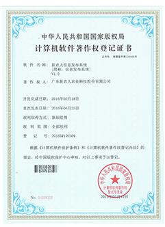 联系我们信息发布系统20160512