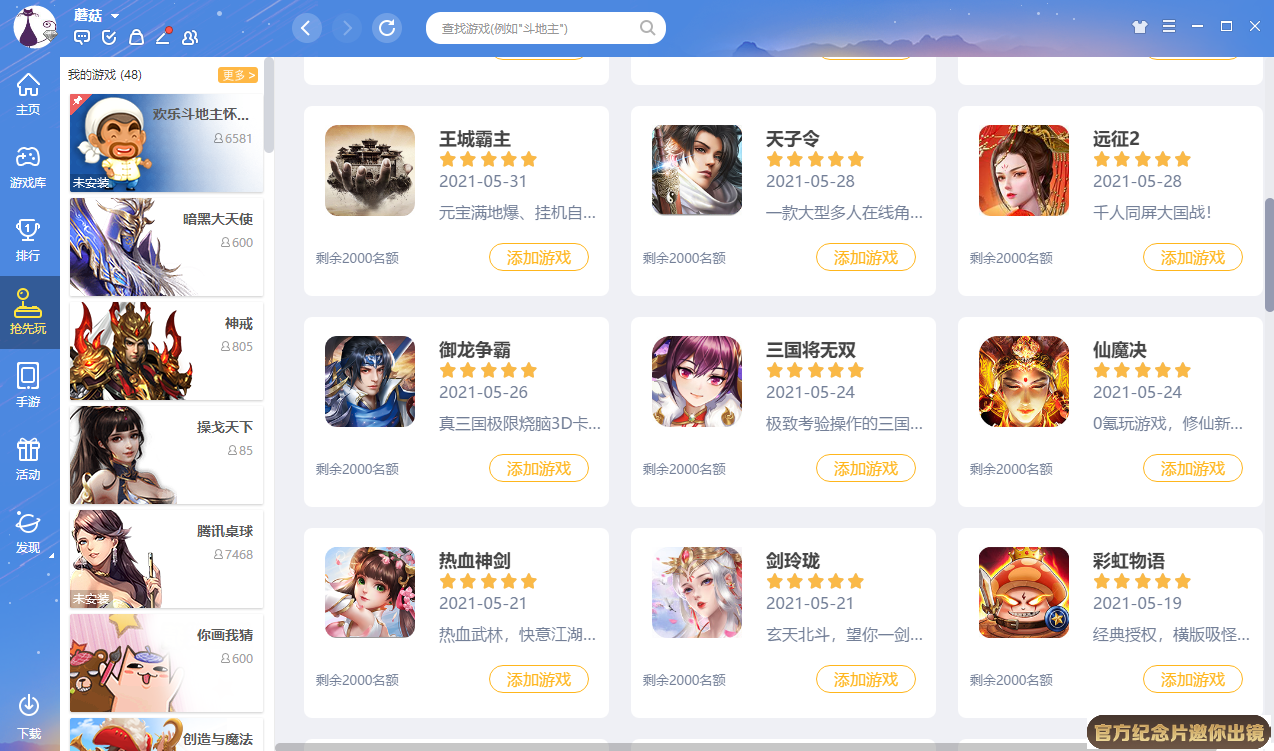 蒜头发芽了还能吃吗截图4