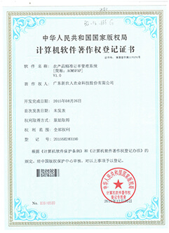 农产品精准订单管理系统20151226