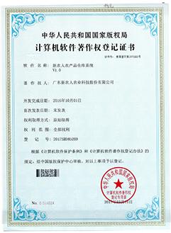 联系我们农产品仓库系统2017