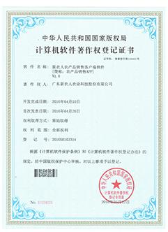 联系我们农产品销售APP20160512